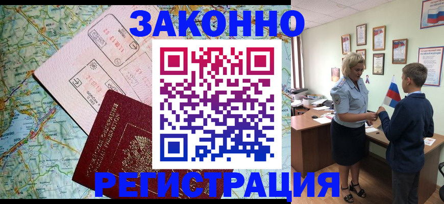 временная регистрация недорого в Сыктывкаре