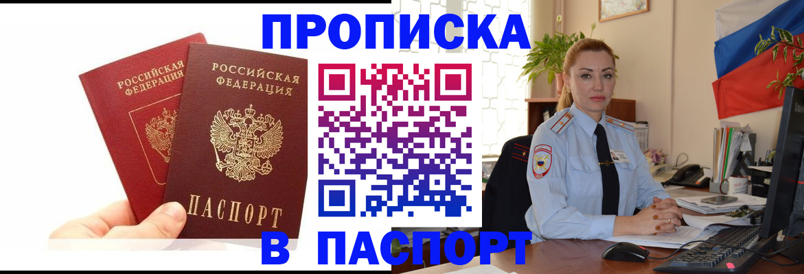 временная регистрация собственник в Сыктывкаре