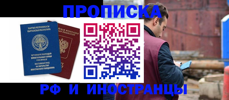 временная регистрация адрес в Сыктывкаре
